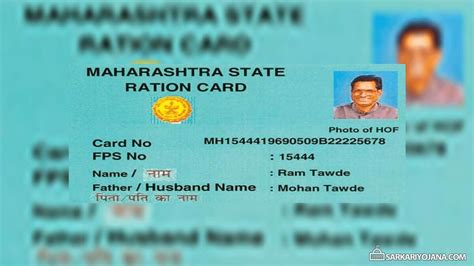 maharashtra smart card|ration card maharashtra.